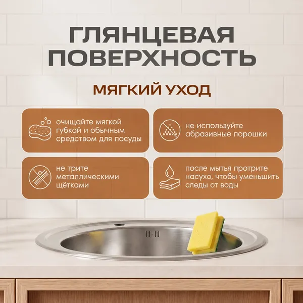 Изображение товара Мойка кухонная РМС MG6-49