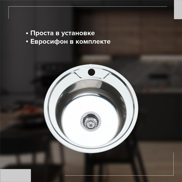 Изображение товара Мойка кухонная РМС MG6-49