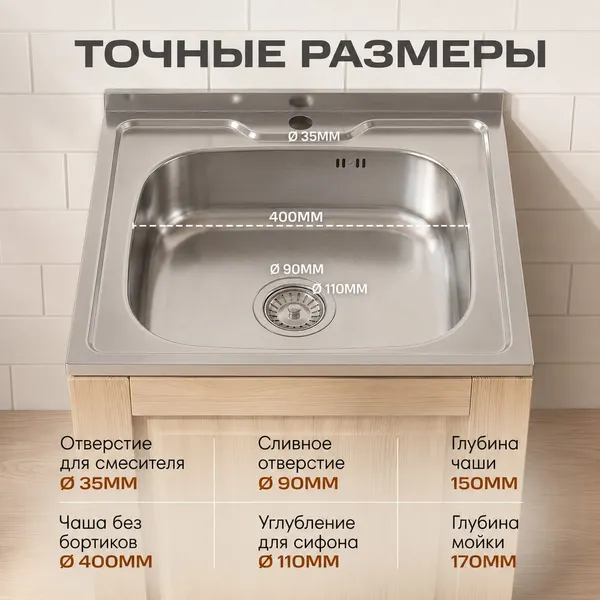 Изображение товара Мойка кухонная РМС MG6-5050