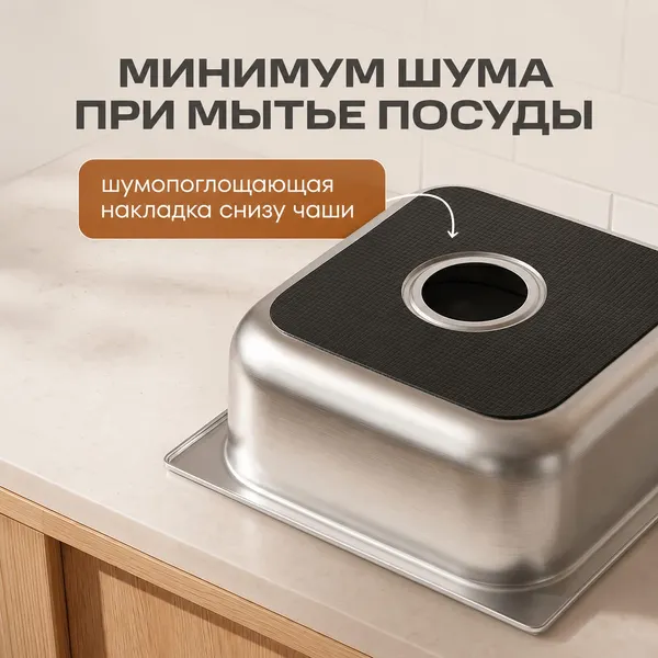 Изображение товара Мойка кухонная РМС MG6-5050