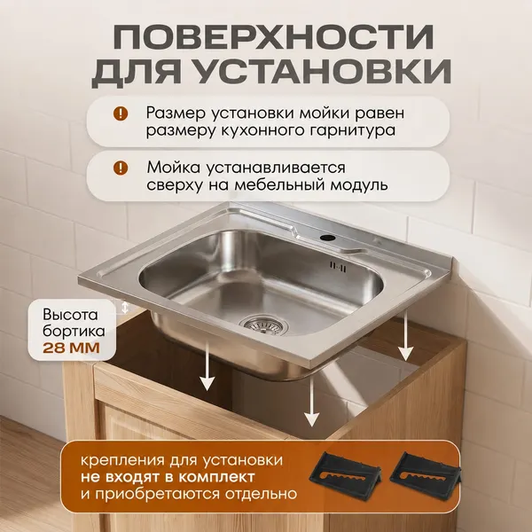 Изображение товара Мойка кухонная РМС MG6-5050
