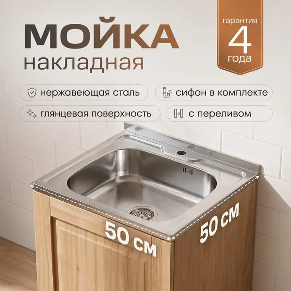 Изображение товара Мойка кухонная РМС MG6-5050