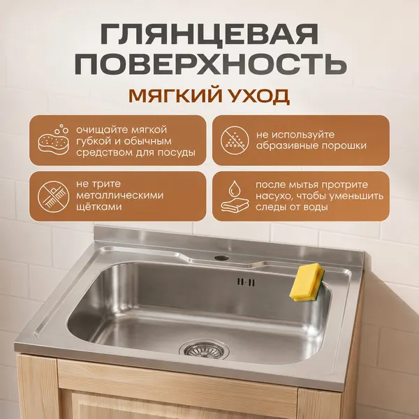 Изображение товара Мойка кухонная РМС MG6-5050