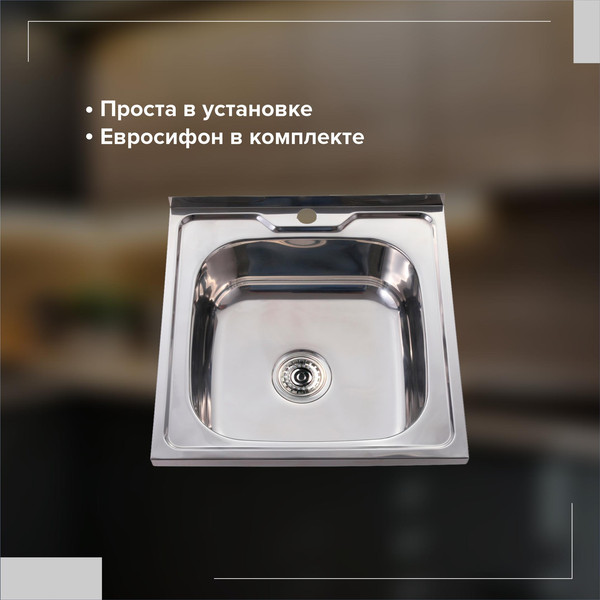 Изображение товара Мойка кухонная РМС MG6-5050