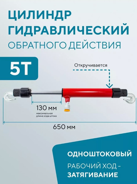 Изображение товара Цилиндр гидравлический Forsage F-0205 (1470)
