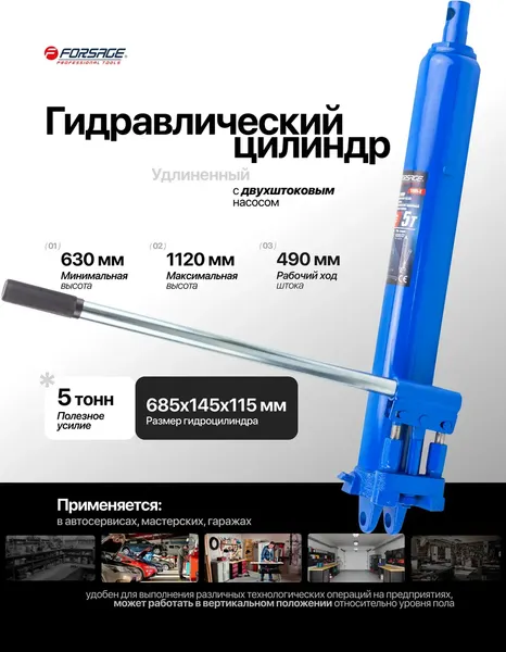 Изображение товара Цилиндр гидравлический Forsage F-1205-2 (15453)