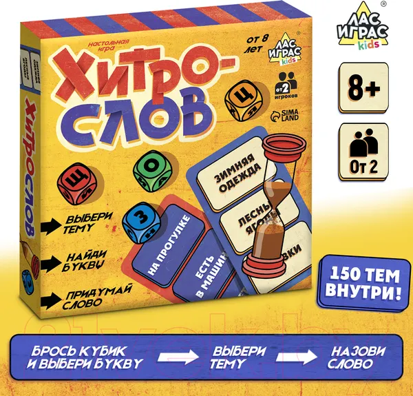 Изображение товара Настольная игра Лас Играс Хитрослов / 9021071