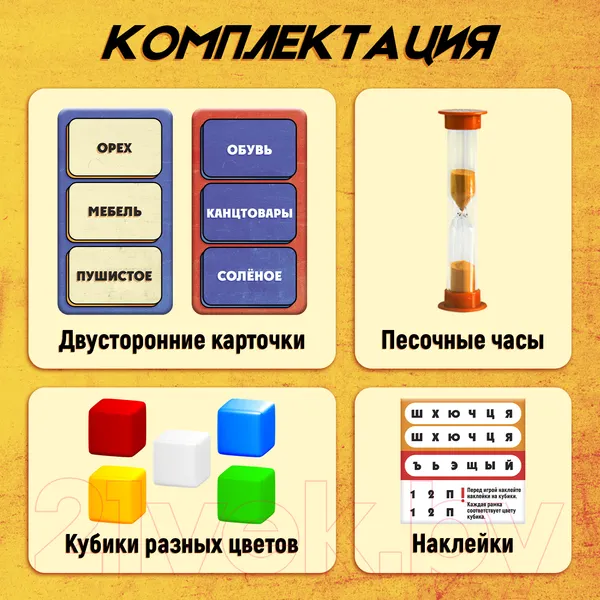Изображение товара Настольная игра Лас Играс Хитрослов / 9021071