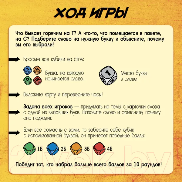 Изображение товара Настольная игра Лас Играс Хитрослов / 9021071