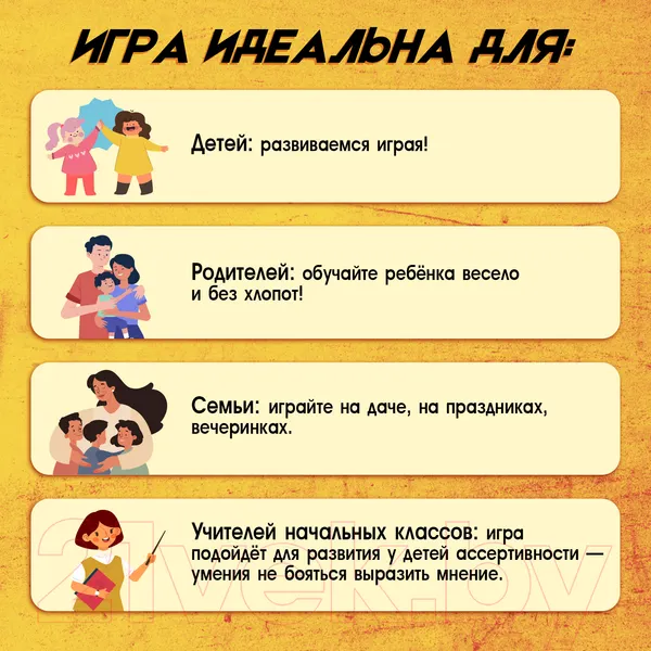 Изображение товара Настольная игра Лас Играс Хитрослов / 9021071