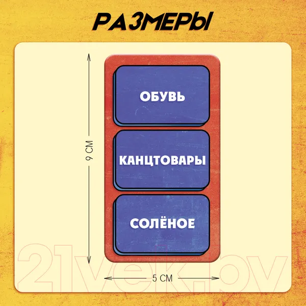 Изображение товара Настольная игра Лас Играс Хитрослов / 9021071