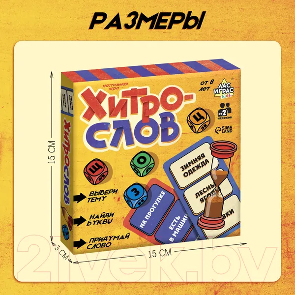 Изображение товара Настольная игра Лас Играс Хитрослов / 9021071