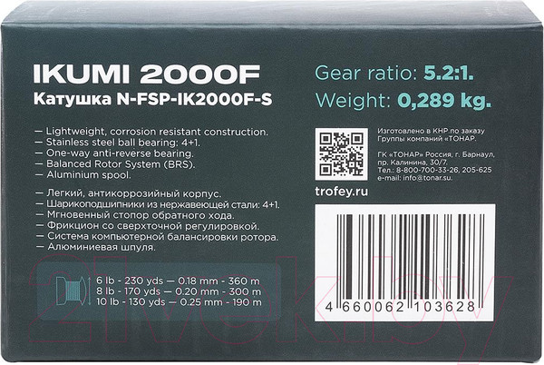 Изображение товара Катушка безынерционная Nisus Ikumi 2000F 4+1 / N-FSP-IK2000F-S