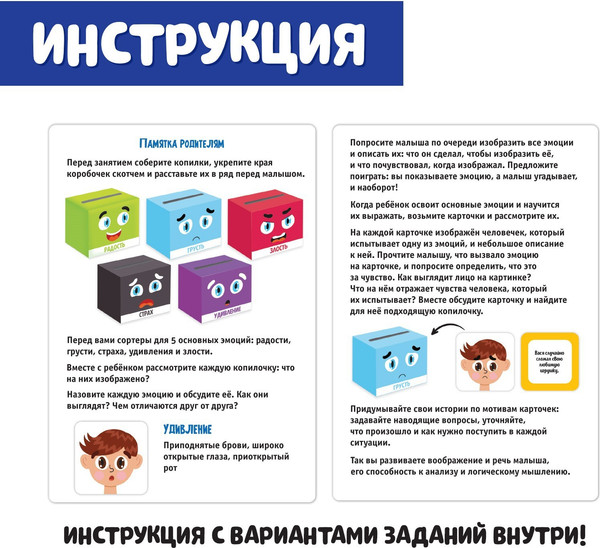 Изображение товара Сортер Zabiaka Твои эмоции / 7330609