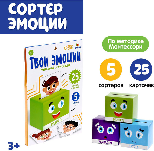 Изображение товара Сортер Zabiaka Твои эмоции / 7330609