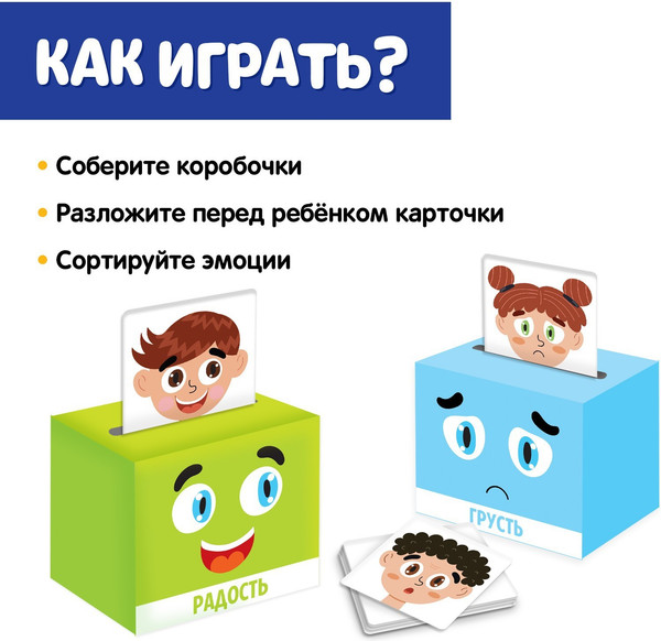Изображение товара Сортер Zabiaka Твои эмоции / 7330609