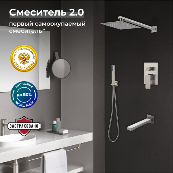 Изображение товара Душевая система со смесителем РМС SUS129-2S