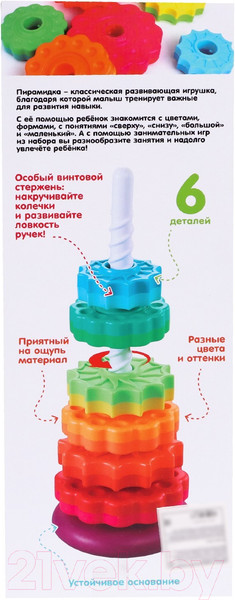 Изображение товара Развивающий игровой набор Zabiaka Радужная пирамидка / 7710788