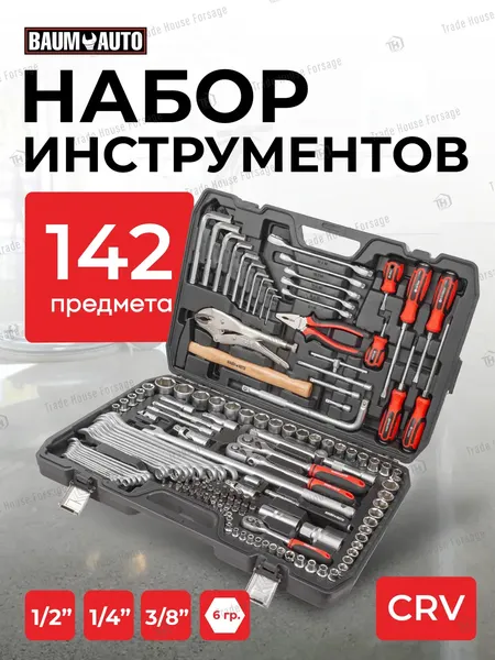 Изображение товара Универсальный набор инструментов BaumAuto BM-41421-5(54713)