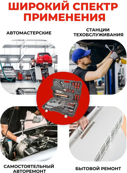 Изображение товара Универсальный набор инструментов BaumAuto BM-41421-5(54713)