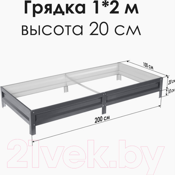 Изображение товара Грядка модульная Формула качества Оцинкованная 2000x1000x200 (графитовый серый)