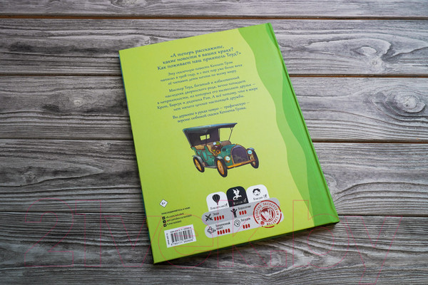 Изображение товара Комикс АСТ Ветер в ивах. Сказка в комиксах (Пантер Р., Боне К.)