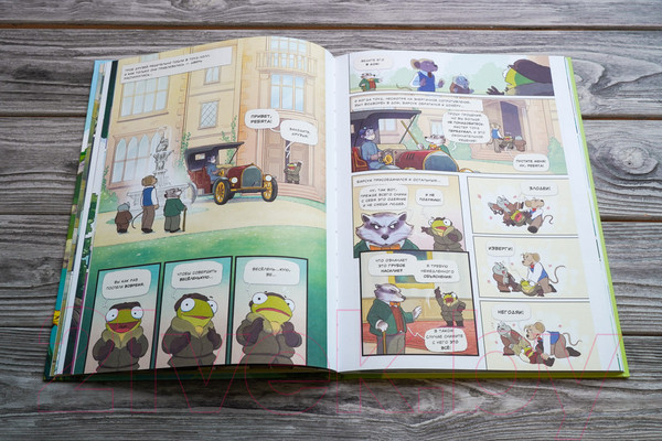 Изображение товара Комикс АСТ Ветер в ивах. Сказка в комиксах (Пантер Р., Боне К.)