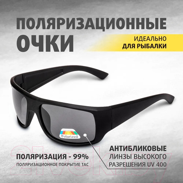 Изображение товара Очки солнцезащитные Premier Fishing PR-OP-9390-G (серый)