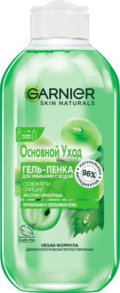 Изображение товара Гель для умывания Garnier Основной уход для нормальной и смешанной кожи экстракт винограда (200мл)