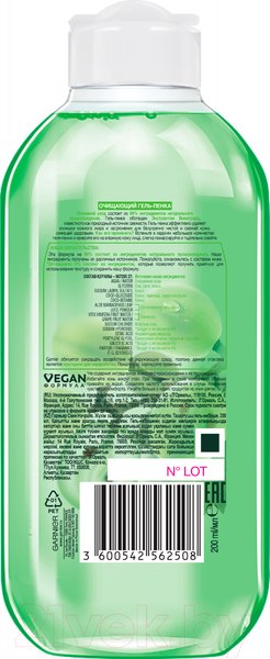 Изображение товара Гель для умывания Garnier Основной уход для нормальной и смешанной кожи экстракт винограда (200мл)