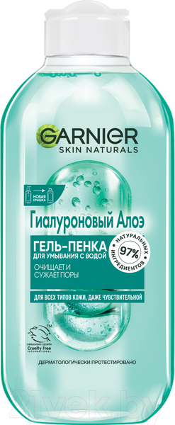 Изображение товара Гель для умывания Garnier Пенка Skin Naturals Для умывания гиалуроновый алоэ (200мл)
