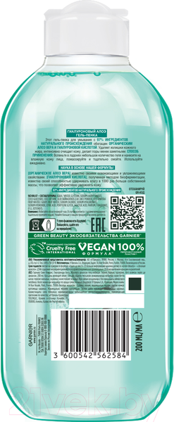 Изображение товара Гель для умывания Garnier Пенка Skin Naturals Для умывания гиалуроновый алоэ (200мл)