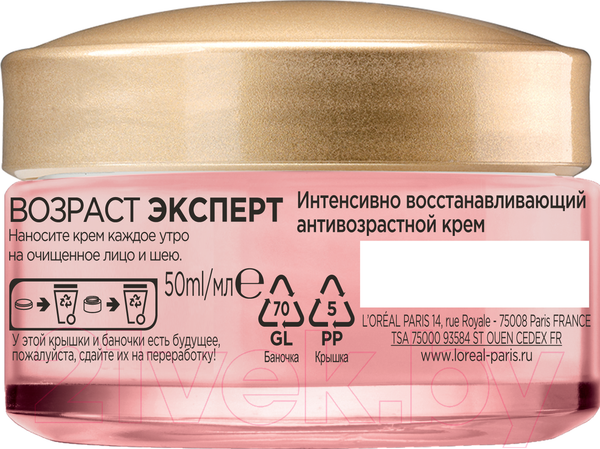 Изображение товара Крем для лица L'Oreal Paris Возраст эксперт здоровое сияние (50мл)