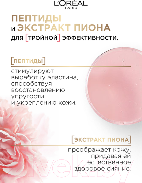 Изображение товара Крем для лица L'Oreal Paris Возраст эксперт здоровое сияние (50мл)