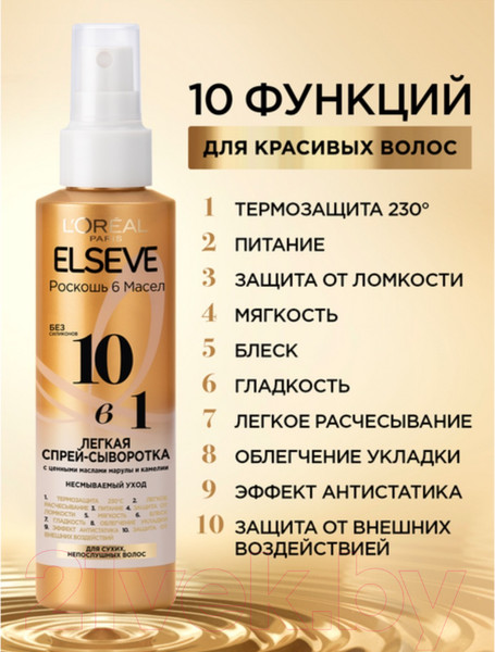 Изображение товара Сыворотка для волос L'Oreal Paris Elseve 10в1 С маслами марулы и камелии без силиконов (150мл)