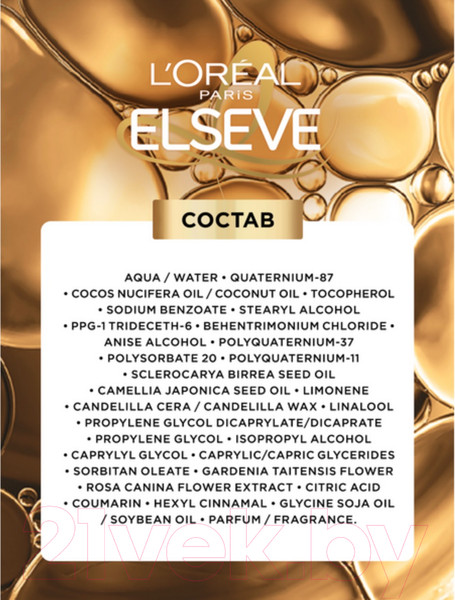 Изображение товара Сыворотка для волос L'Oreal Paris Elseve 10в1 С маслами марулы и камелии без силиконов (150мл)