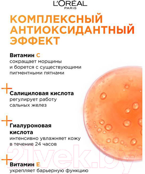 Изображение товара Флюид для лица L'Oreal Paris Дневной Revitalift с SPF 50 Витамин С (50мл)