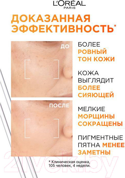 Изображение товара Флюид для лица L'Oreal Paris Дневной Revitalift с SPF 50 Витамин С (50мл)