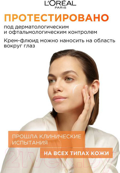Изображение товара Флюид для лица L'Oreal Paris Дневной Revitalift с SPF 50 Витамин С (50мл)