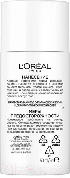 Изображение товара Флюид для лица L'Oreal Paris Дневной Revitalift с SPF 50 Витамин С (50мл)