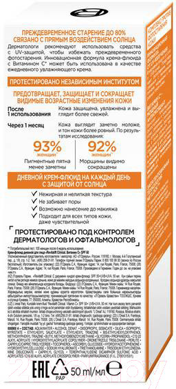 Изображение товара Флюид для лица L'Oreal Paris Дневной Revitalift с SPF 50 Витамин С (50мл)