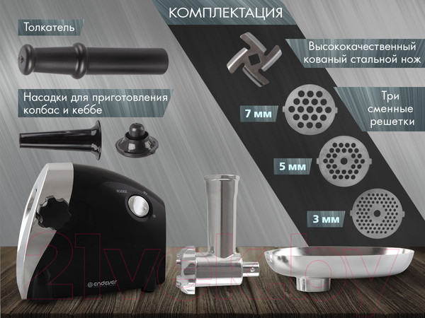 Изображение товара Мясорубка электрическая Endever Sigma-108