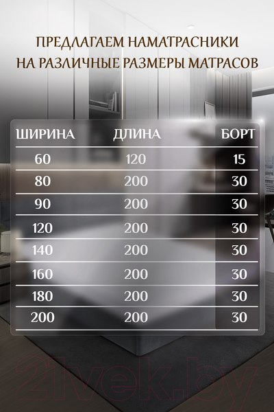 Изображение товара Наматрасник защитный Luxsonia Caress Непромокаемый 200x200x30 (белый)