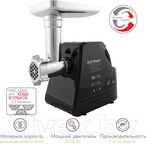 Изображение товара Мясорубка электрическая Endever Sigma-109