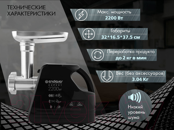 Изображение товара Мясорубка электрическая Endever Sigma-109