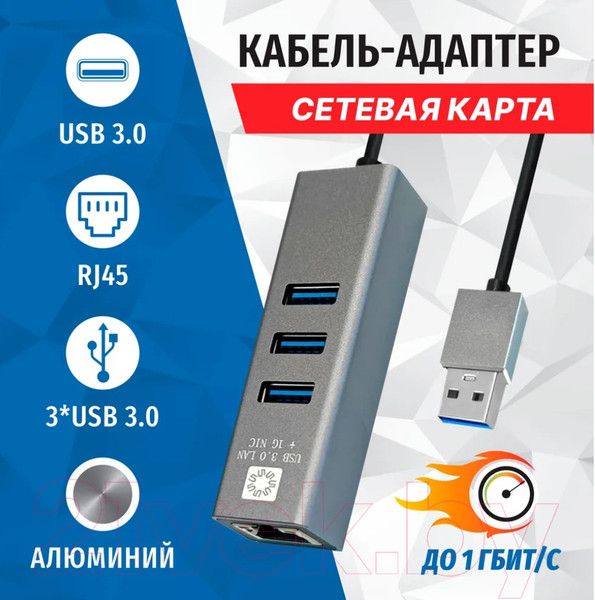 Изображение товара Сетевой адаптер 5bites UA3-45-11BK