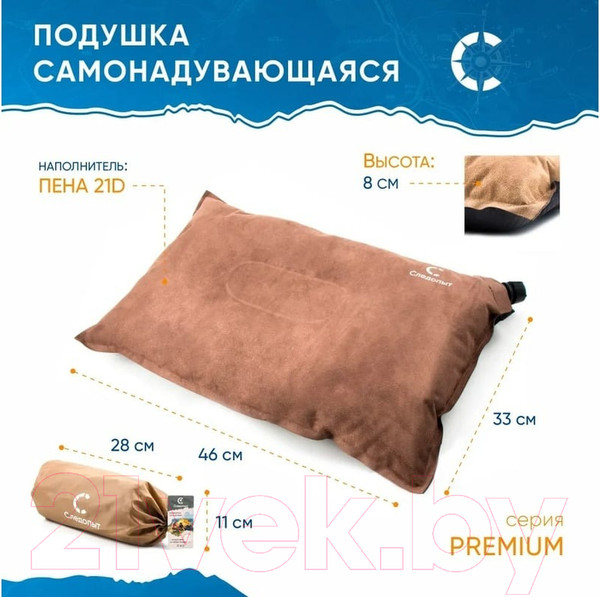 Изображение товара Подушка туристическая Следопыт PF-KS-08