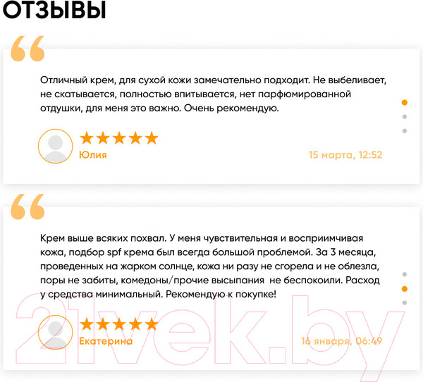 Изображение товара Крем солнцезащитный Icon Skin Увлажняющий SPF 50 для всех типов кожи (75мл)