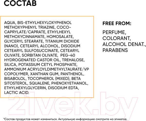 Изображение товара Крем солнцезащитный Icon Skin Увлажняющий SPF 50 для всех типов кожи (75мл)