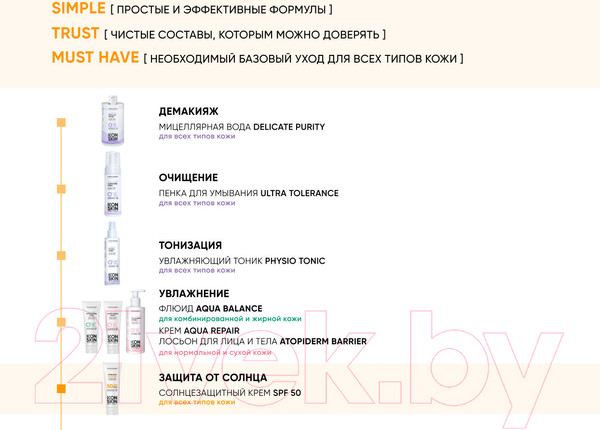 Изображение товара Крем солнцезащитный Icon Skin Увлажняющий SPF 50 для всех типов кожи (75мл)